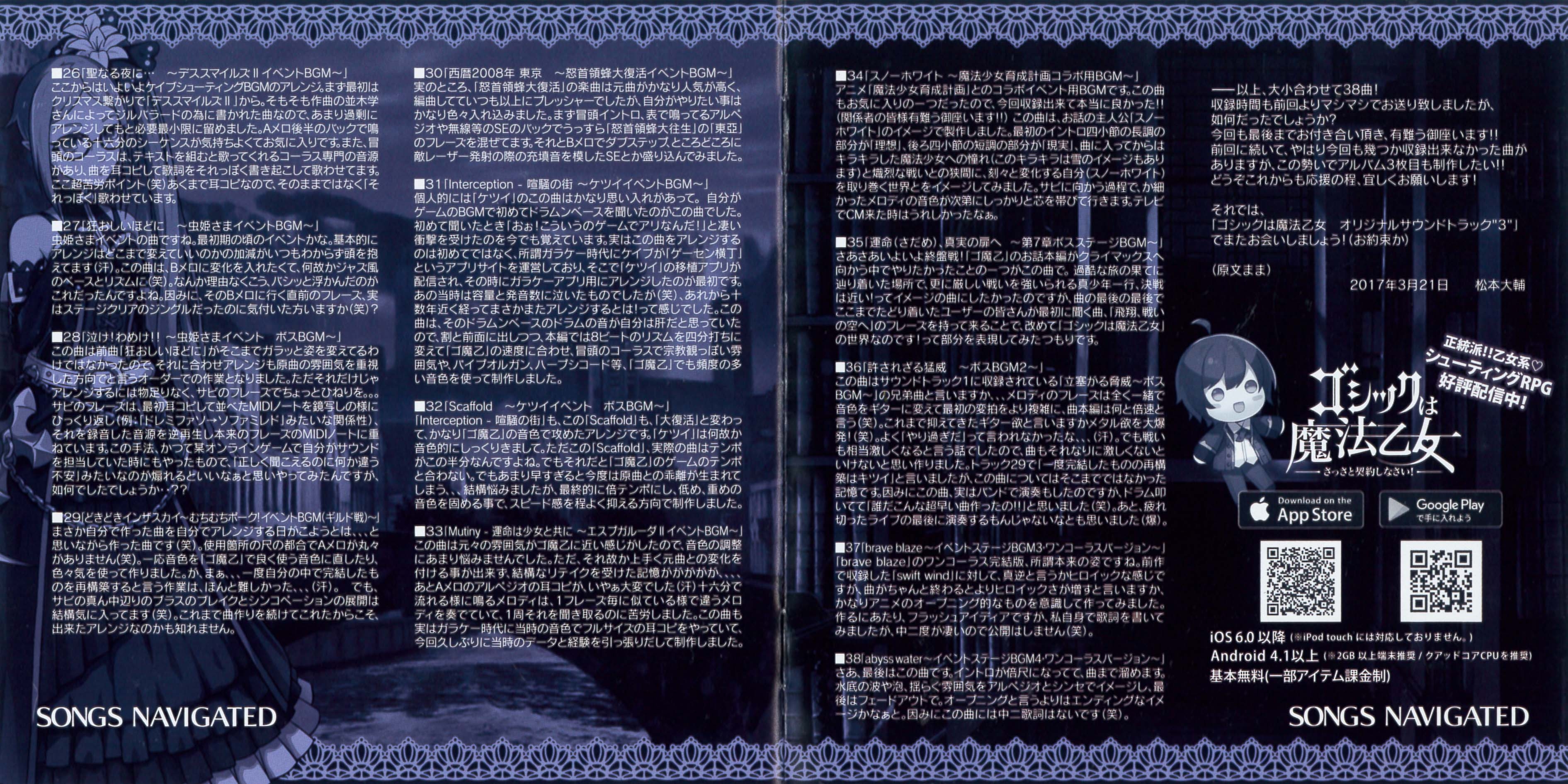 2枚セット GOSICK ORIGINAL SOUNDTRACK 1＋2 帯付き Amazon.co.jp: GOSICK ORIGINAL SOUNDTRACK: ミュージック